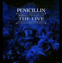 Blu-ray「瑠璃色のプロヴィデンス THE LIVE」