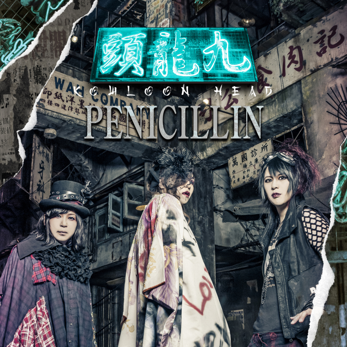Penicillin Official Website