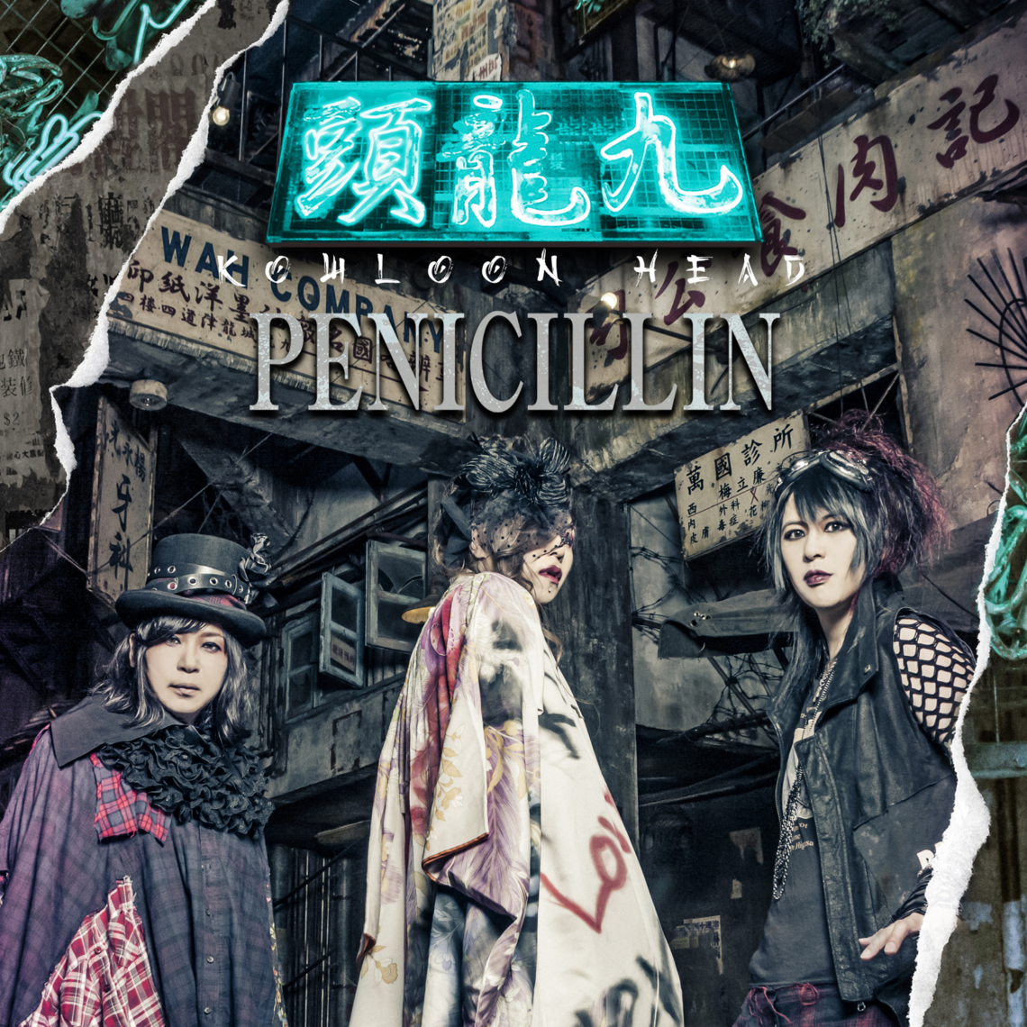 Penicillin Official Website