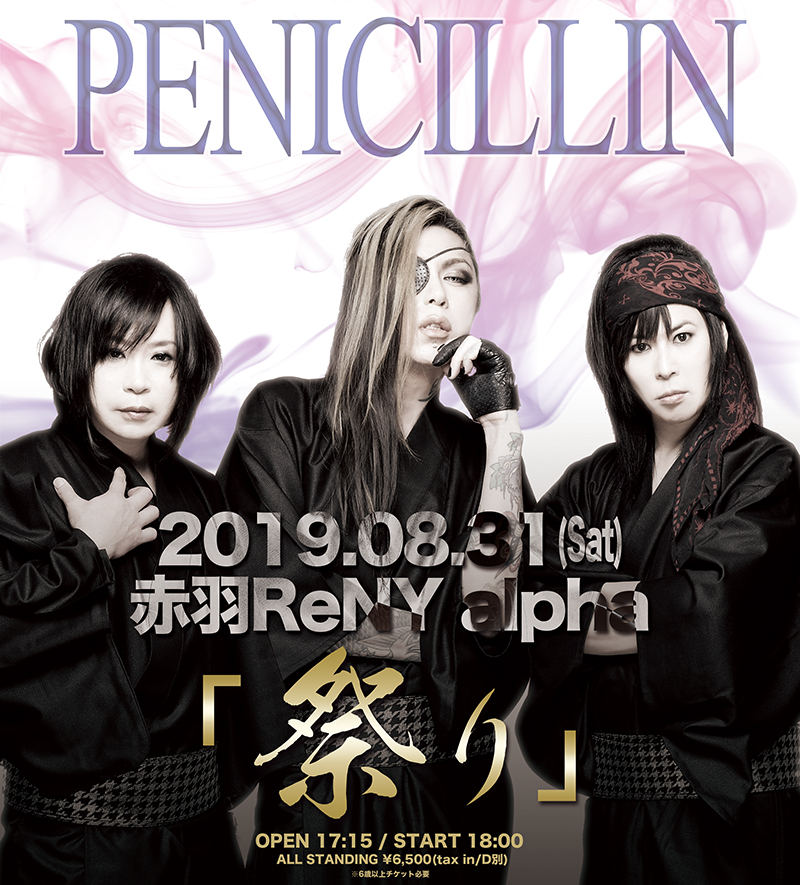 08 31 チケット残少 赤羽reny Alpha オフィシャルサイト先行予約いよいよスタート Penicillin Official Website