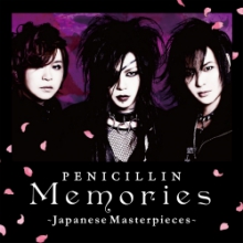 Memories 〜Japanese Masterpieces〜通常盤