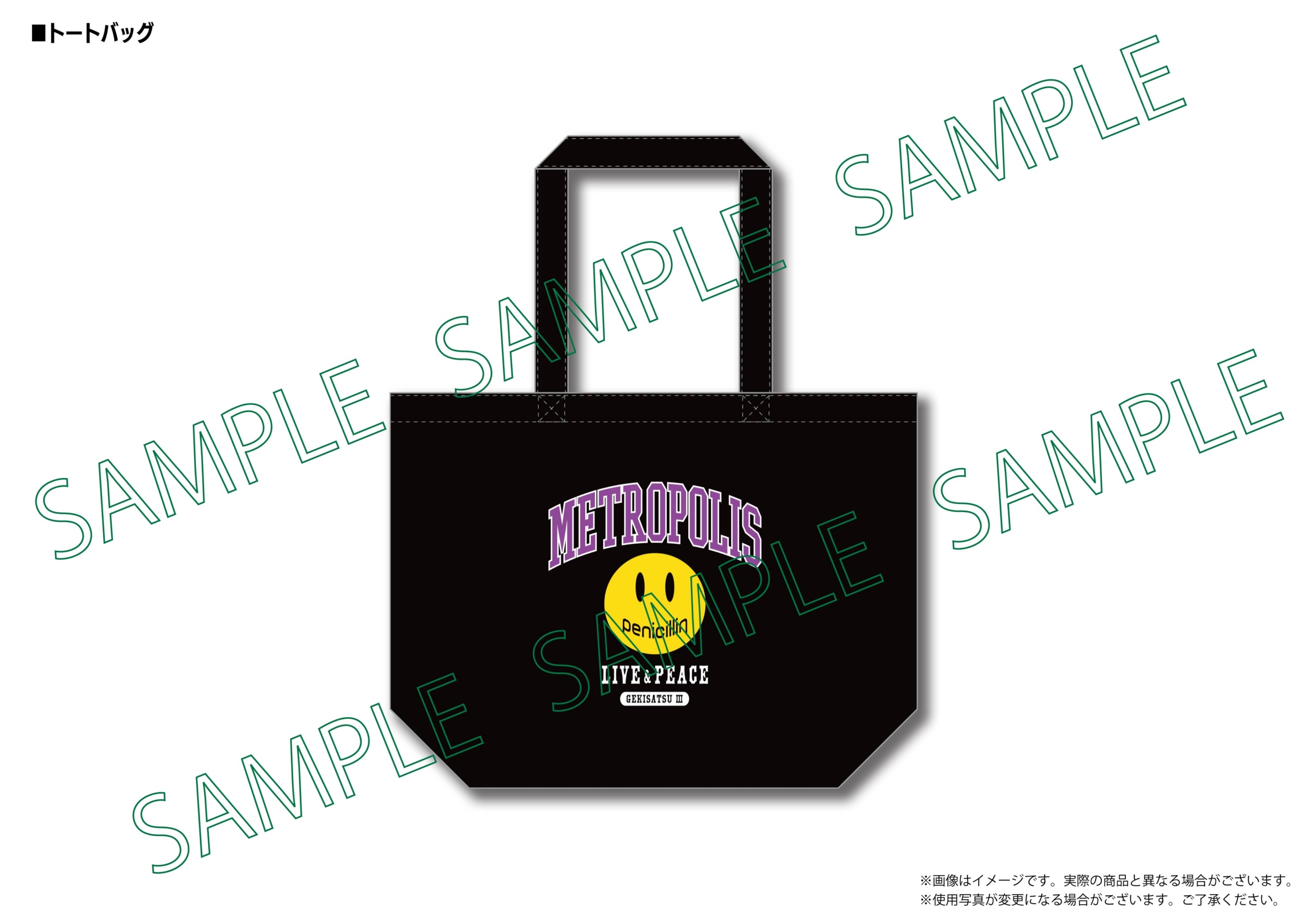 PENICILLIN『関東サーキット2024 激撮Ⅲ』 ライブグッズ ラインナップ PENICILLIN『関東サーキット2024 激撮Ⅲ』 ライブグッズ ラインナップ