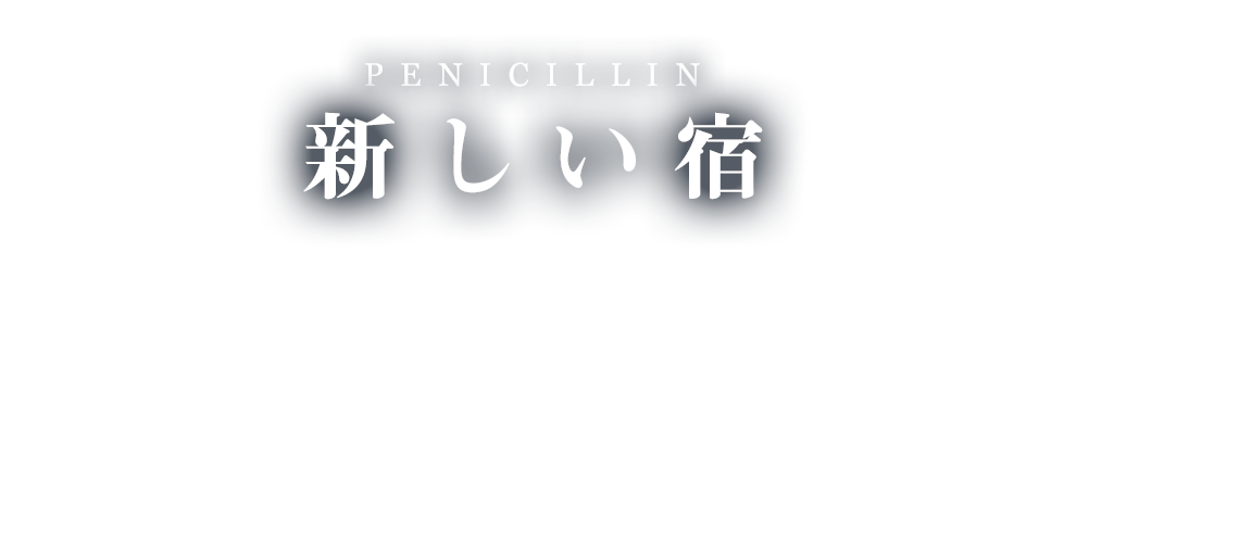 Penicillin Official Website Penicillin Official Website